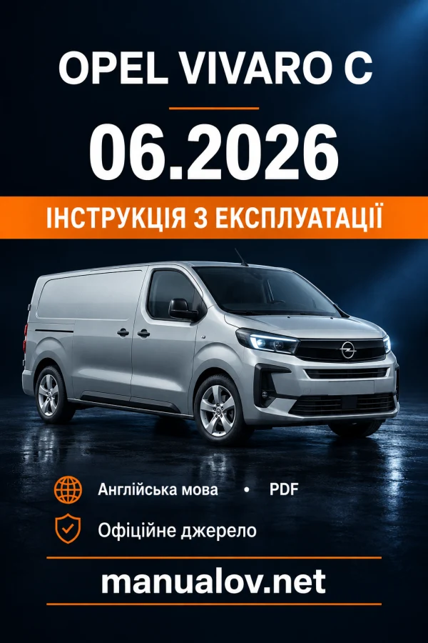 Інструкція з експлуатації Opel Vivaro C — видання 06.2026
