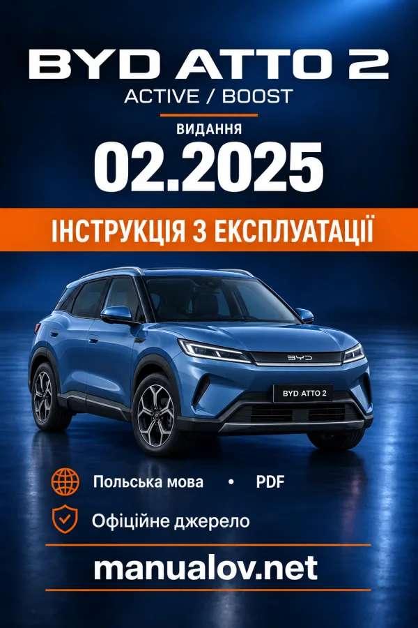 Інструкція з експлуатації BYD Atto 2 Active / Boost — видання 02.2025