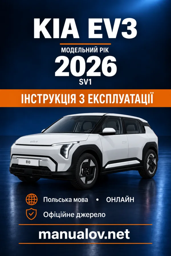 Інструкція з експлуатації Kia EV3 — MY 2026 — онлайн польською