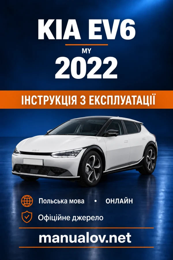 Інструкція з експлуатації Kia EV6 CV1 — MY 2022 — онлайн польською