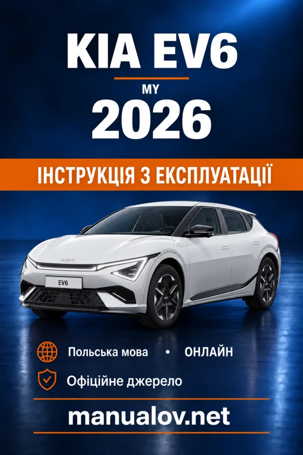 Інструкція з експлуатації Kia EV6 CV1 — MY 2026 — онлайн польською