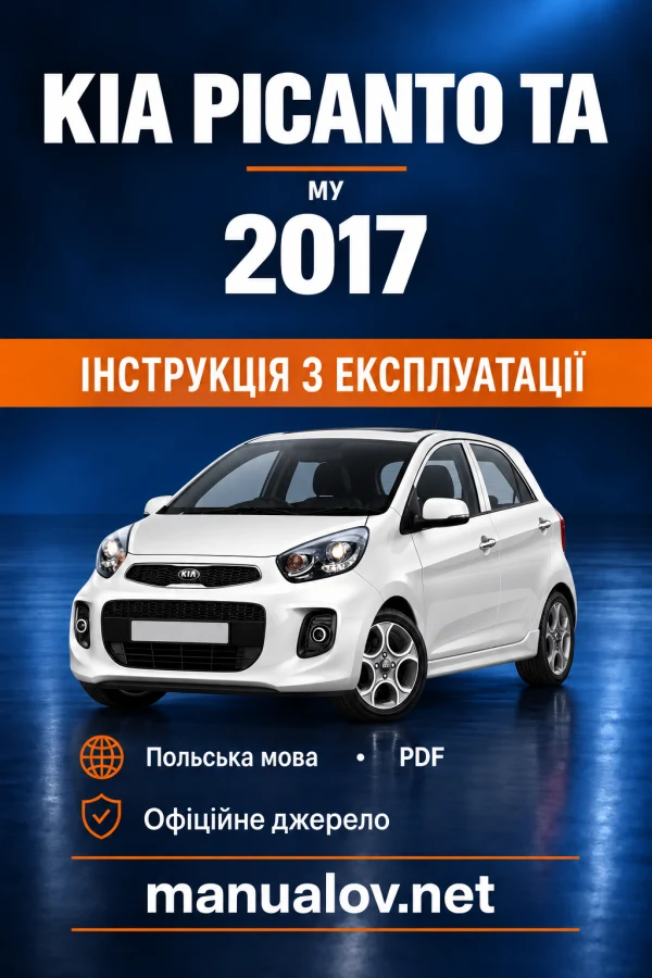Інструкція з експлуатації Kia Picanto TA — MY 2017