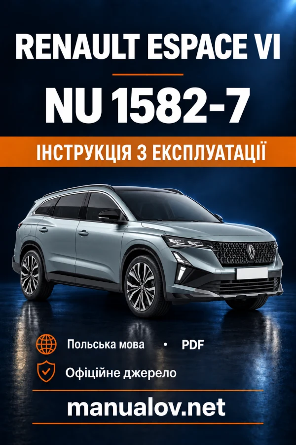 Інструкція з експлуатації Renault Espace VI — видання 07/2026