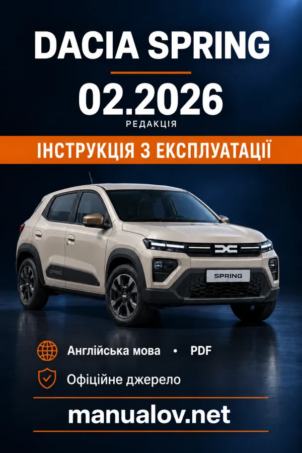 Інструкція з експлуатації Dacia Spring Electric — видання 02/2026