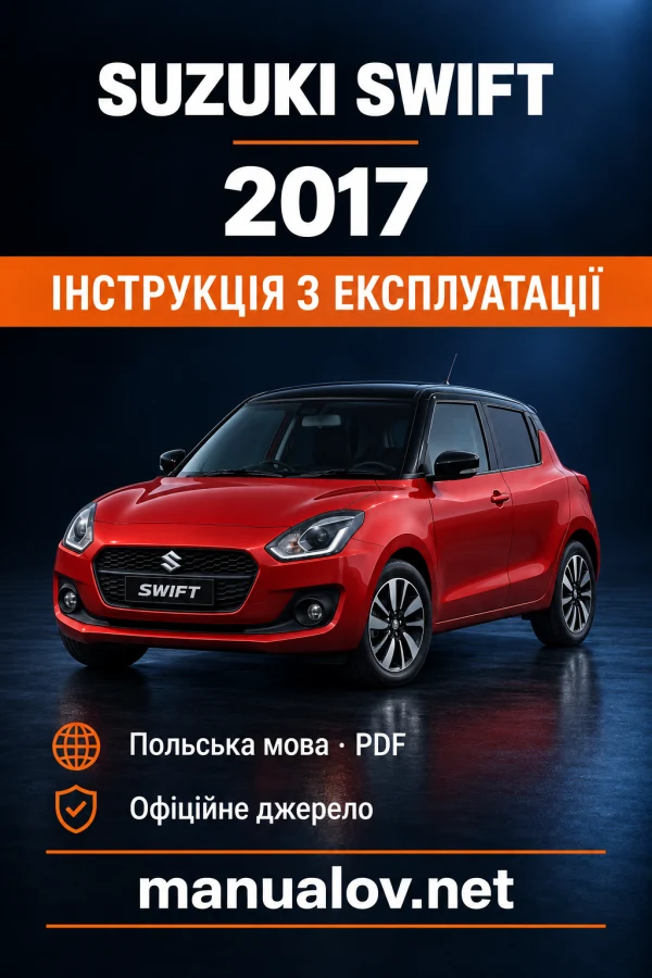 Інструкція з експлуатації Suzuki Swift — покоління 2017 — видання 03.2017