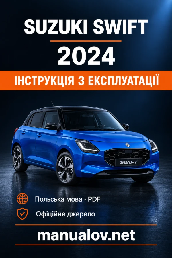 Інструкція з експлуатації Suzuki Swift — покоління 2024 — видання 05.2024