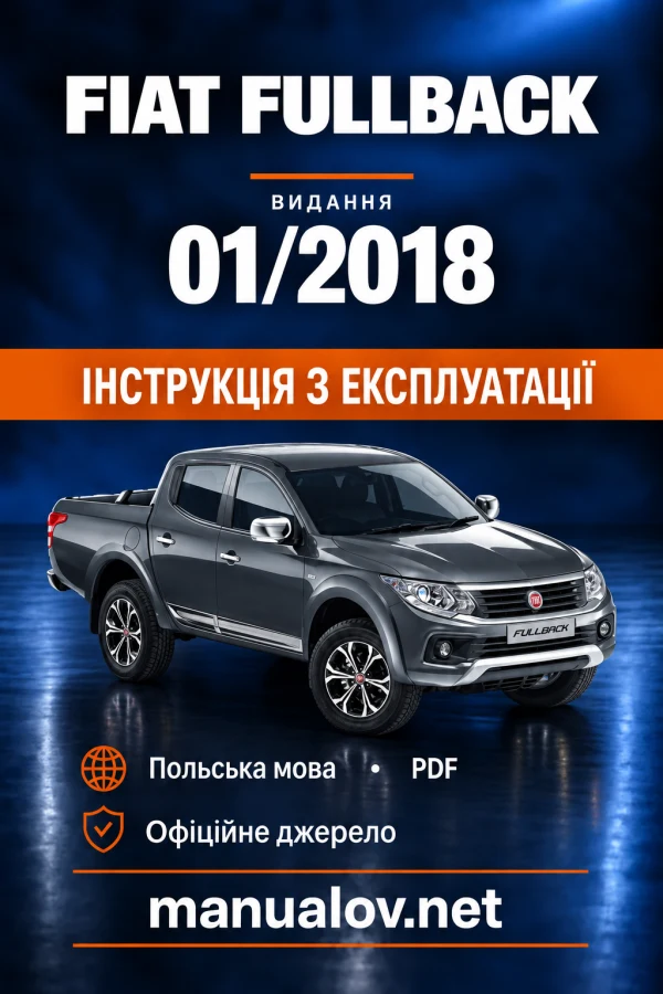Інструкція з експлуатації Fiat Fullback — видання 01/2018
