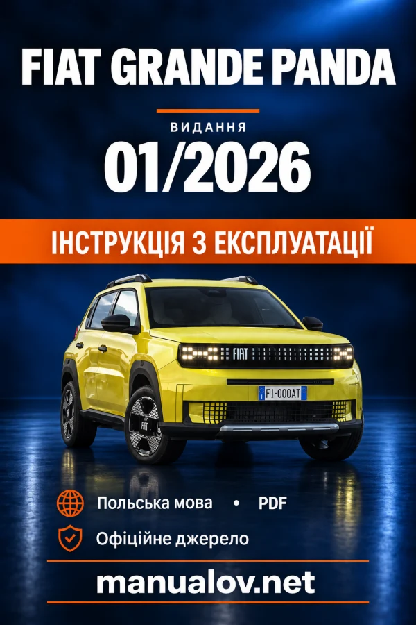 Інструкція з експлуатації Fiat Grande Panda — видання 01/2026