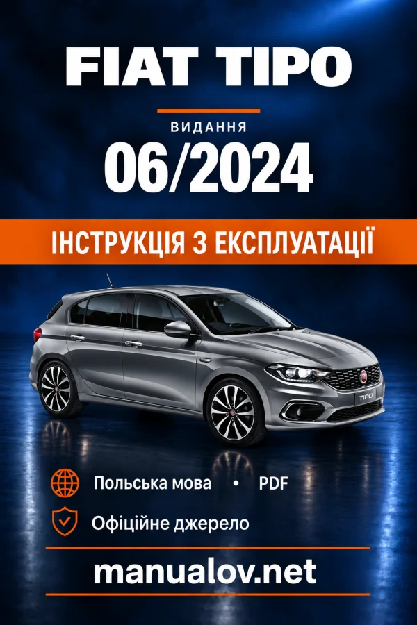 Інструкція з експлуатації Fiat Tipo 5Door / Station Wagon — видання 06/2024