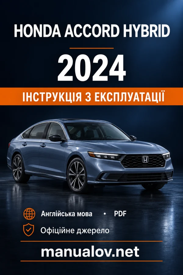 Інструкція з експлуатації Honda Accord Hybrid XI — MY 2024