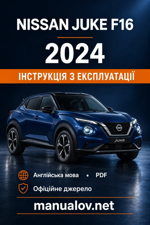 Інструкція з експлуатації Nissan Juke F16 — MY 2024