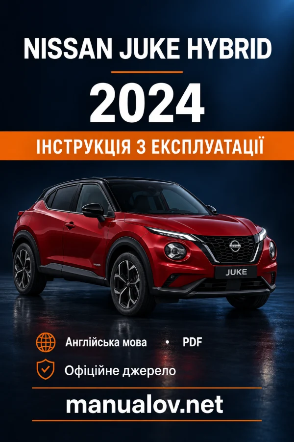 Інструкція з експлуатації Nissan Juke Hybrid F16 — MY 2024