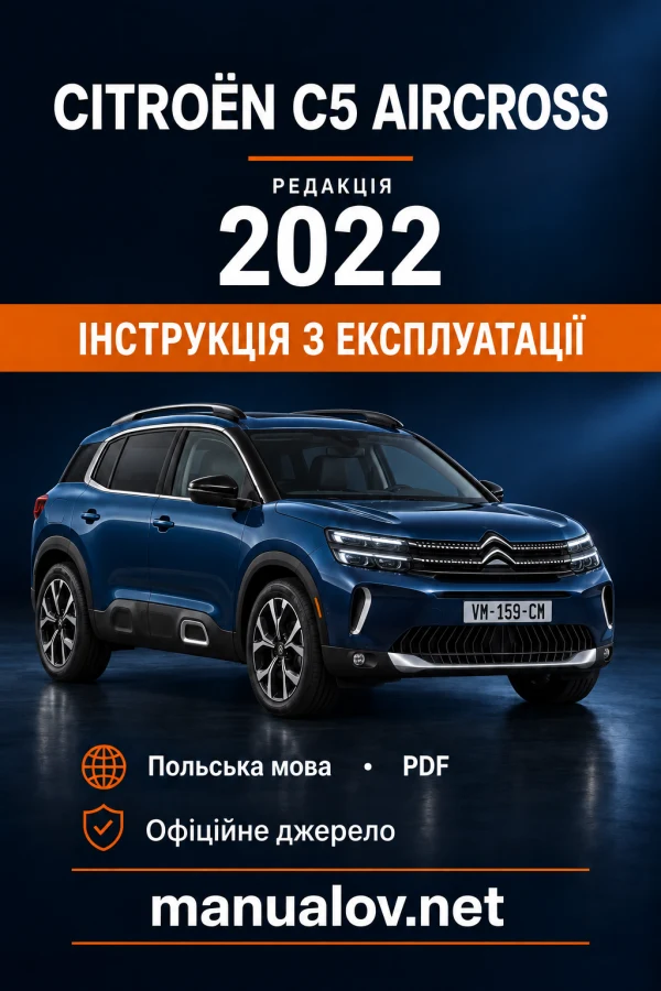 Інструкція з експлуатації Citroën C5 Aircross I — facelift — видання 2022