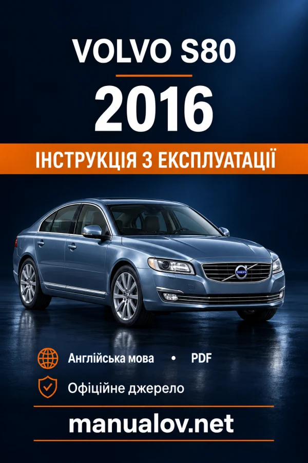 Інструкція з експлуатації Volvo S80 — MY 2016