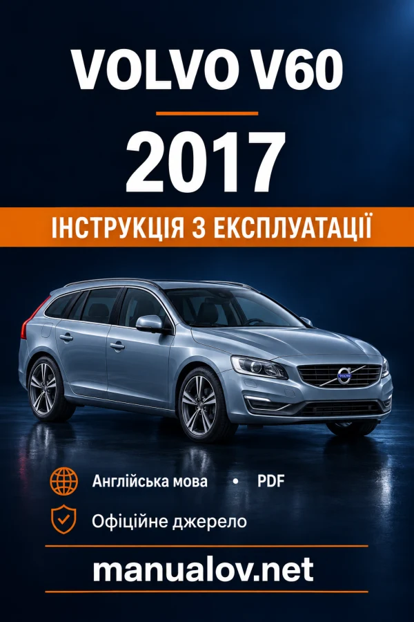 Інструкція з експлуатації Volvo V60 — MY 2017