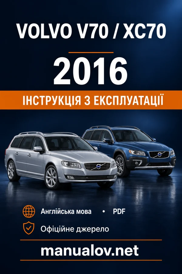 Інструкція з експлуатації Volvo V70 / XC70 — MY 2016