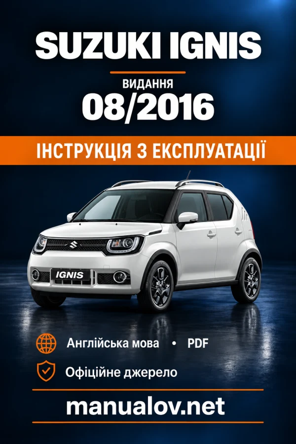 Інструкція з експлуатації Suzuki Ignis — видання 08/2016