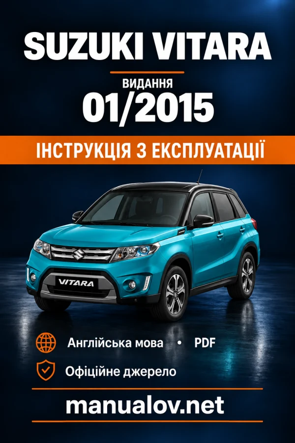 Інструкція з експлуатації Suzuki Vitara — видання 01/2015