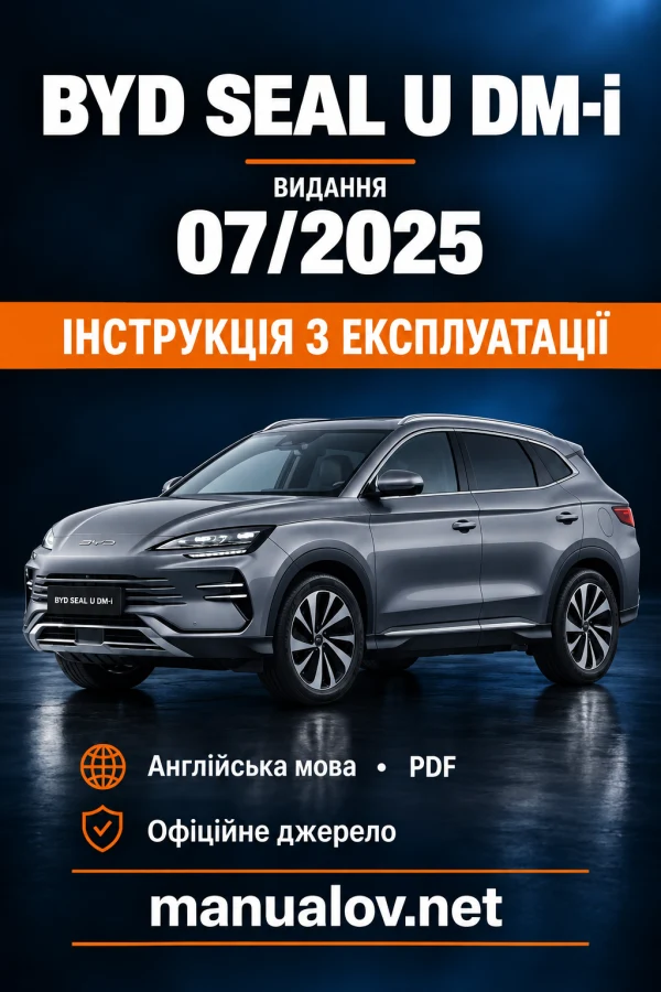 Instrukcja obsługi BYD Seal U DM-i — wydanie 07.2025 EN_V1