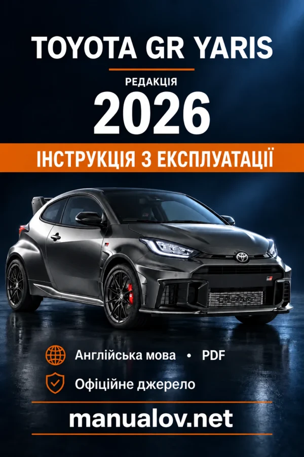 Instrukcja obsługi Toyota GR Yaris — wydanie PZ49X-9AK65-EN / L/O 2026-04-06
