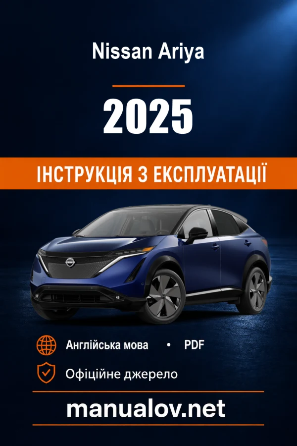 Інструкція з експлуатації Nissan Ariya (США) — MY 2025