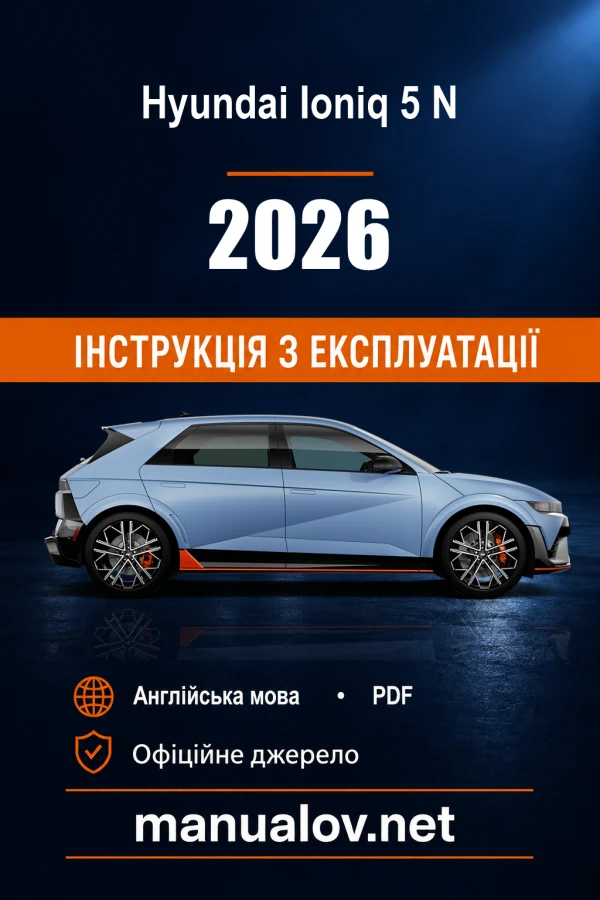 Instrukcja obsługi Hyundai Ioniq 5 N (USA) — MY 2026