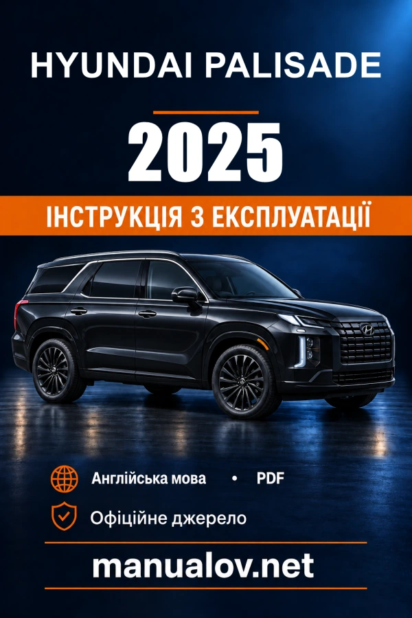Інструкція з експлуатації Hyundai Palisade (США) — MY 2025