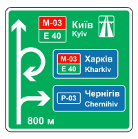 Дорожній знак 5.57