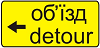 Дорожній знак 5.64.3