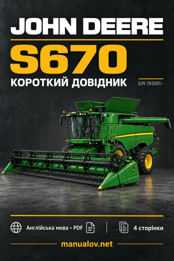 John Deere S670, серійні номери від 765001 — довідник деталей і обслуговування