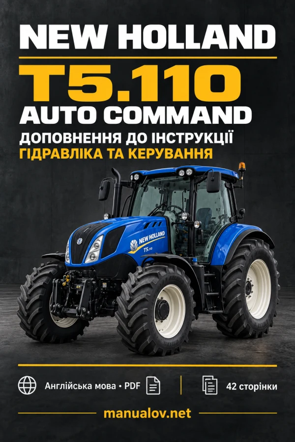New Holland T5.110 Auto Command — доповнення до інструкції англійською