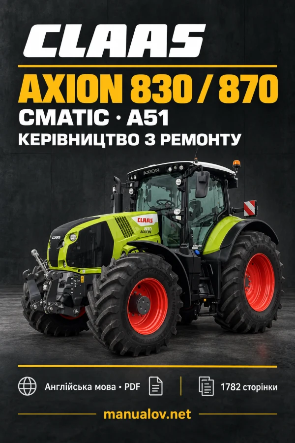 Claas Axion 830/870 CMATIC A51 — керівництво з ремонту англійською