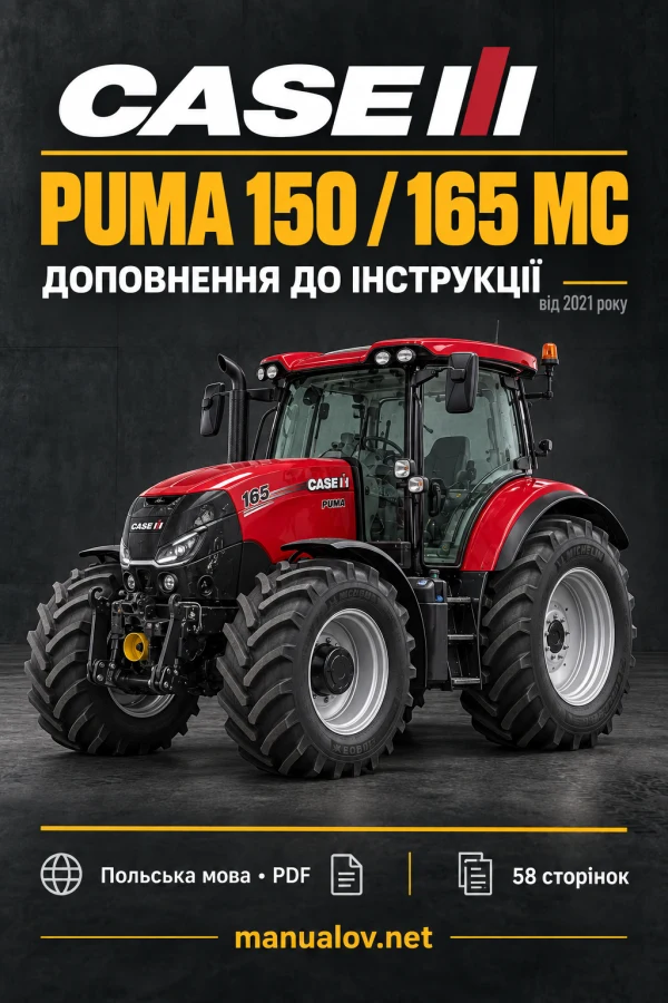 Case IH Puma 150/165 MC від 2021 року — доповнення польською