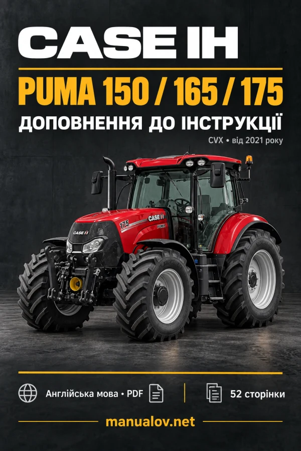 Case IH Puma 150/165/175 CVX від 2021 року — доповнення англійською
