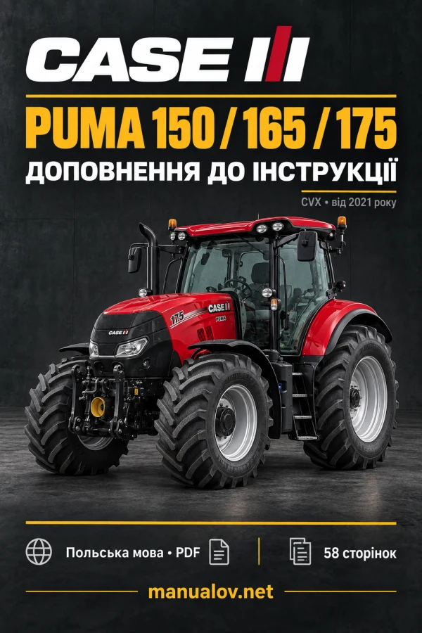 Case IH Puma 150/165/175 CVX від 2021 року — доповнення польською