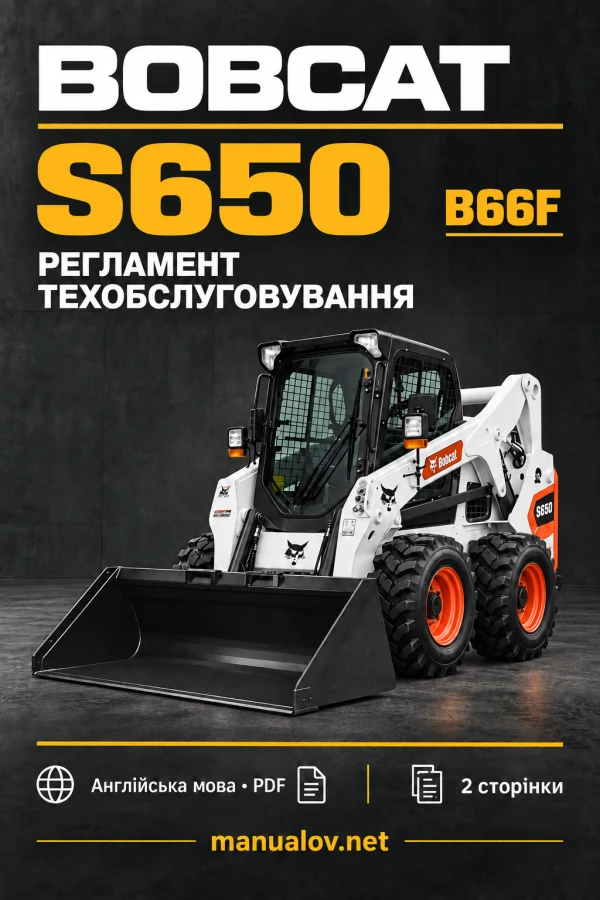 Bobcat S650 B66F — регламент технічного обслуговування англійською