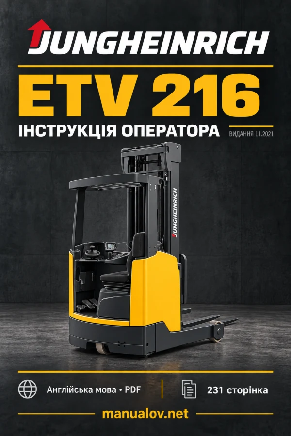 Jungheinrich ETV 216 — інструкція оператора англійською, видання 11.2021