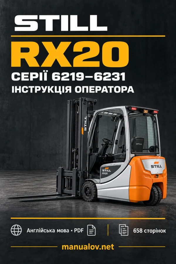 STILL RX20, серії 6219–6231 — інструкція оператора англійською