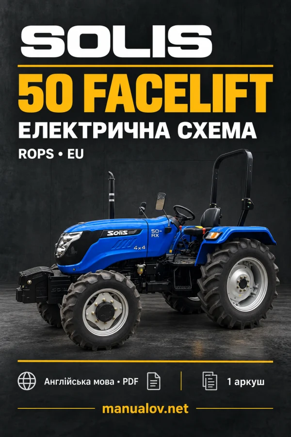 Solis 50 Facelift ROPS EU — електрична схема англійською