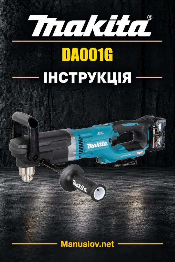 Makita DA001G — інструкція українською, польською, англійською
