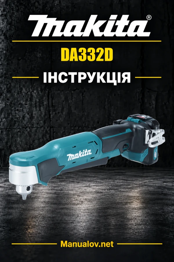 Makita DA332D — інструкція українською, польською, англійською