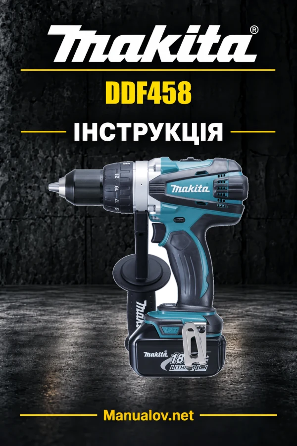 Makita DDF458 — інструкція українською, польською, англійською