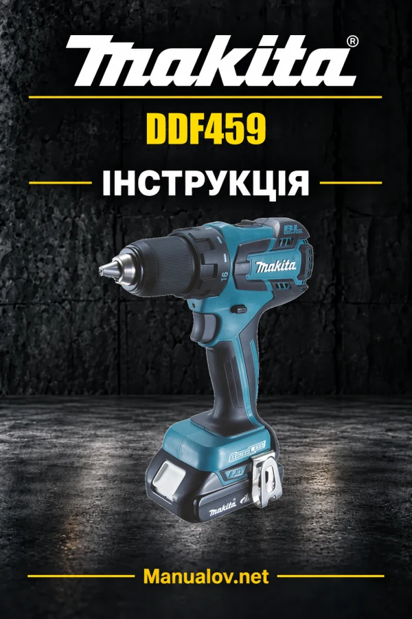 Makita DDF459 — інструкція українською, польською, англійською