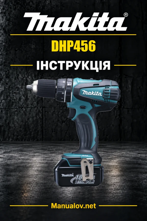 Makita DHP456 — інструкція українською, польською, англійською