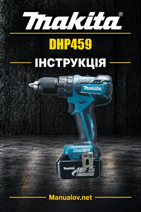 Makita DHP459 — інструкція українською, польською, англійською