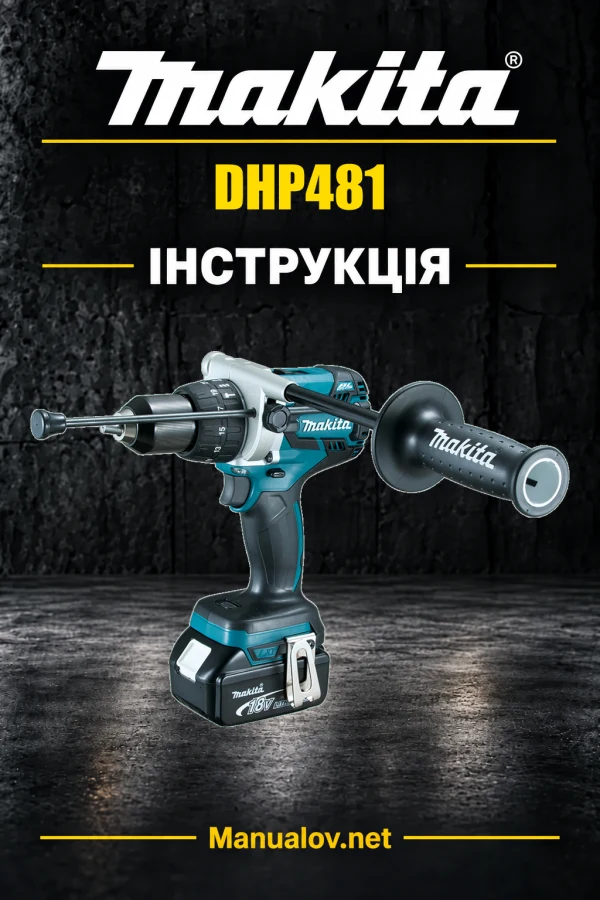 Makita DHP481 — інструкція українською, польською, англійською