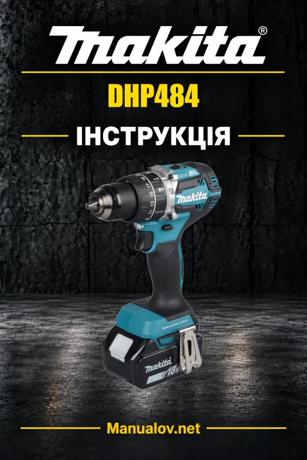 Makita DHP484 — інструкція українською, польською, англійською