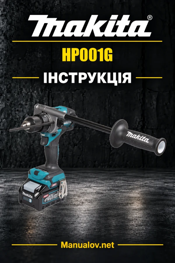 Makita HP001G — інструкція українською, польською, англійською