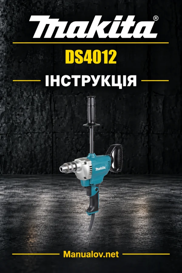 Makita DS4012 — інструкція українською, польською, англійською