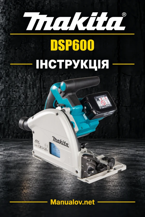 Makita DSP600 — інструкція українською, польською, англійською